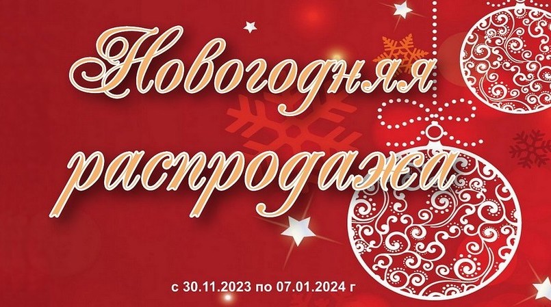 Новогодние скидки на технику KAYO, GR и АТАKI Новогодние скидки на технику KAYO, GR и АТАKI