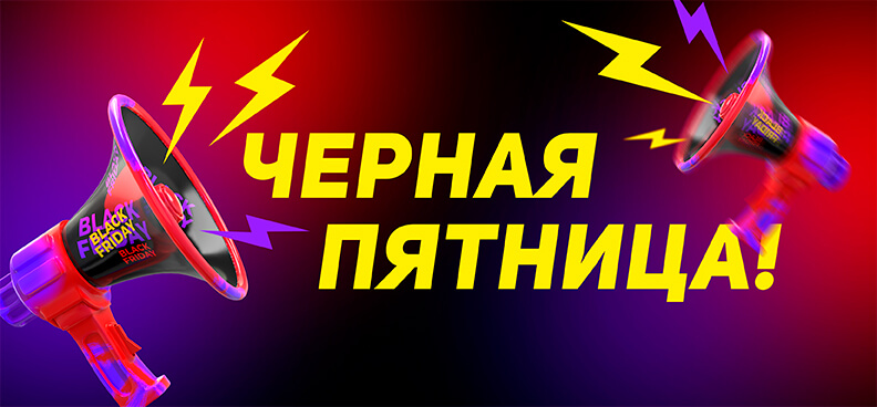 Черная пятница на технику KAYO, GR и АТАKI уже сейчаc Черная пятница на технику KAYO, GR и АТАKI уже сейчаc